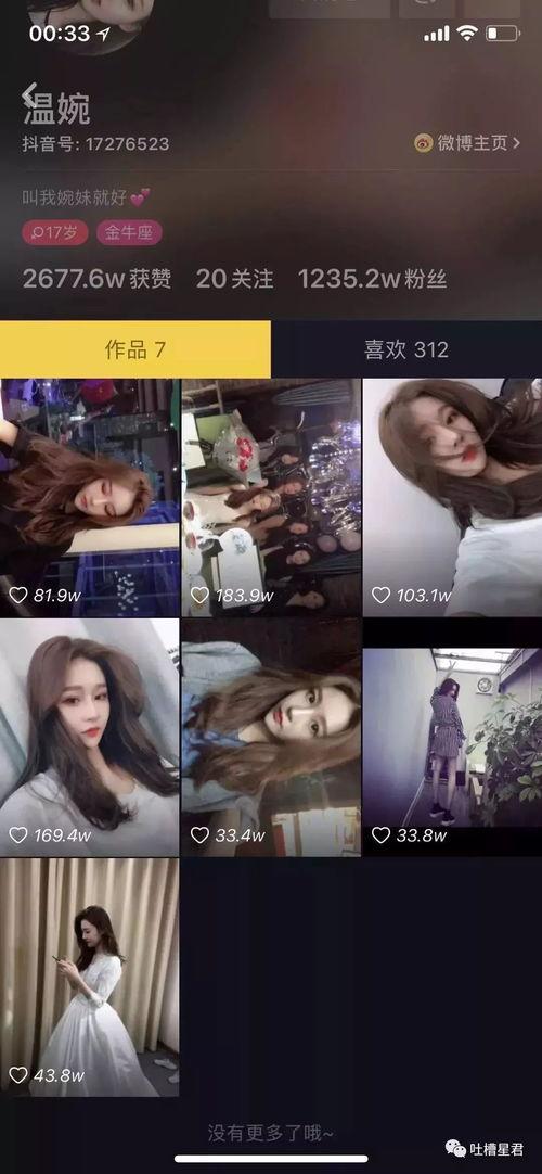 抖音黑网吃瓜,揭秘网络背后的惊人真相